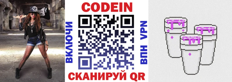 нарко площадка официальный сайт  Зарайск  Codein Purple Drank 